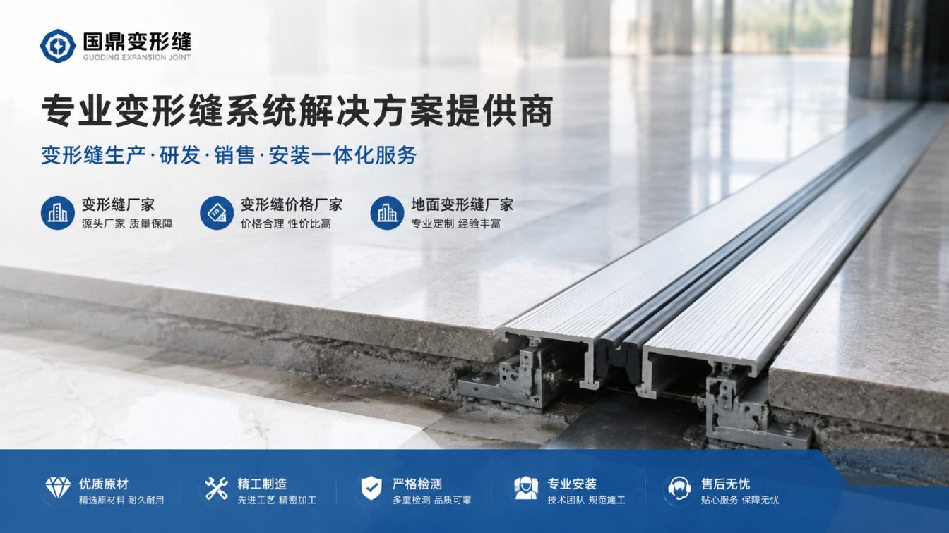 孝感为工程现场提供变形缝方案